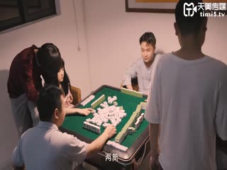 TM0085自摸雀後